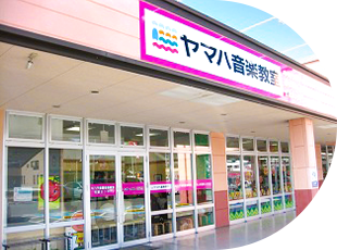 教室案内 Information